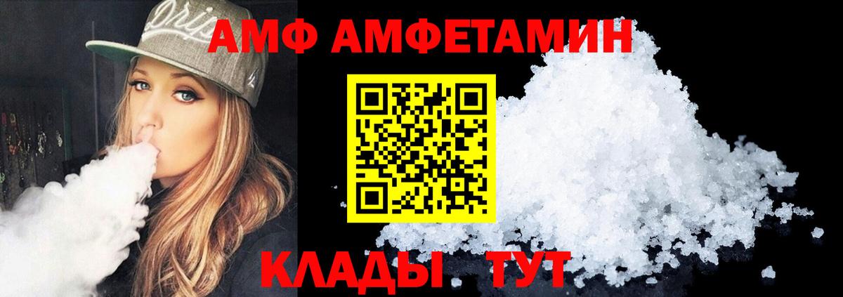 Amphetamine VHQ  Вход с VPN  Ухта 