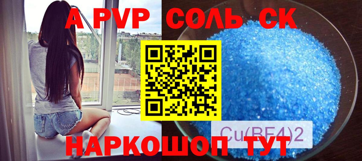 Ухта  A-PVP кристаллы  Alpha-PVP  Вход с VPN  сколько стоит  Alpha-PVP кристаллы  А ПВП СК КРИС 