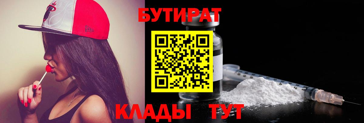 Ухта  Бутират буратино  Вход с VPN 
