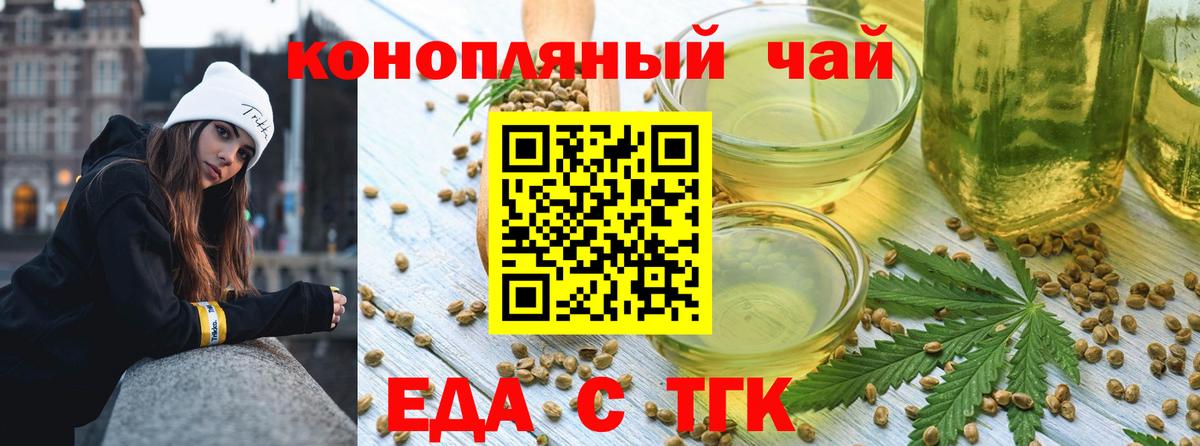 Ухта  Cannafood конопля  Вход с VPN 