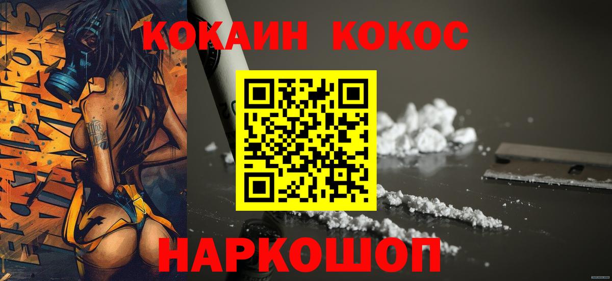 COCAIN Перу  КОКАИН  Ухта  Вход с VPN 