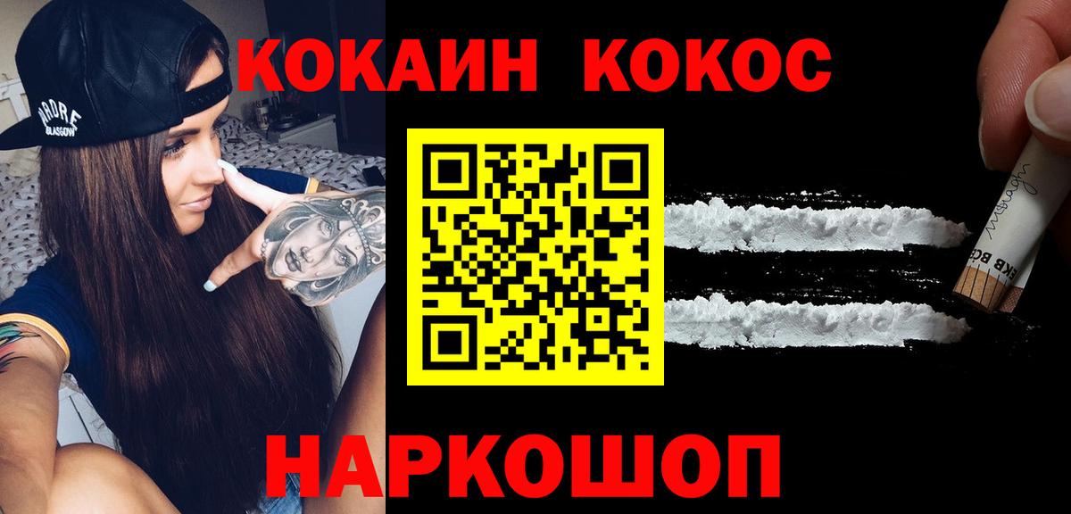 КОКАИН VHQ Ухта