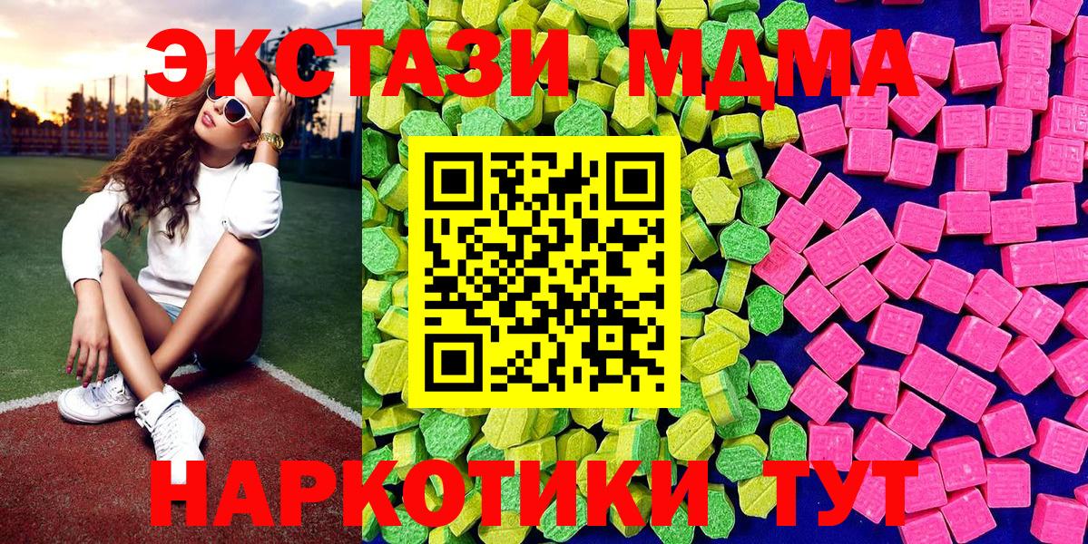 Экстази 99%  мориарти состав  Ухта  Ecstasy  блэк спрут   Ecstasy Punisher  Вход с VPN 
