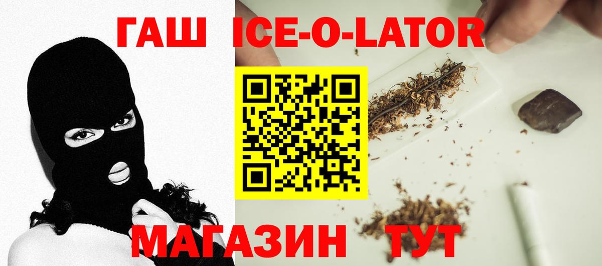 Ухта  Гашиш Изолятор  Вход с VPN  ГАШ Premium 