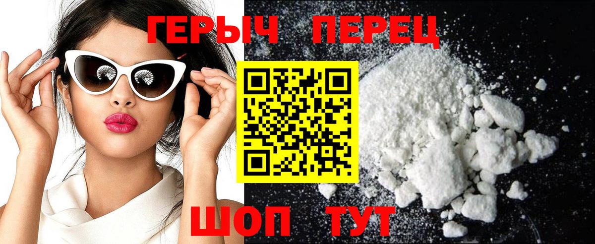 Ухта  ГЕРОИН  Вход с VPN  Героин хмурый 