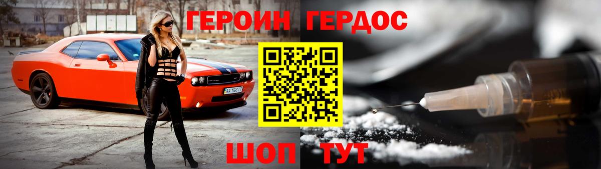 Героин VHQ Ухта