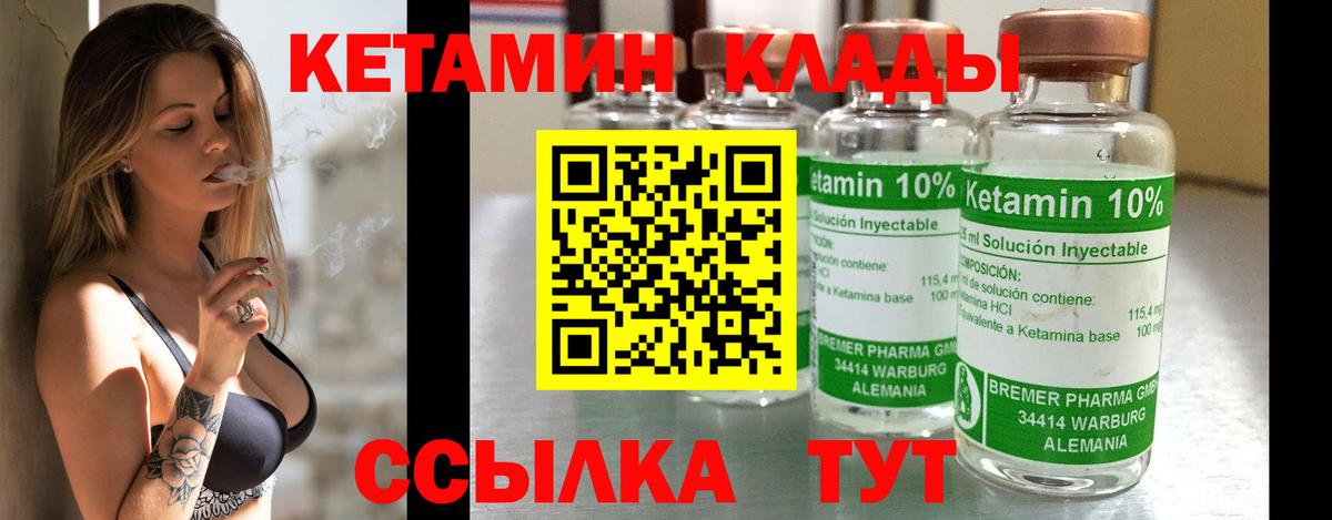 Кетамин ketamine  mega онион  Ухта  Вход с VPN  маркетплейс телеграм  КЕТАМИН ketamine 