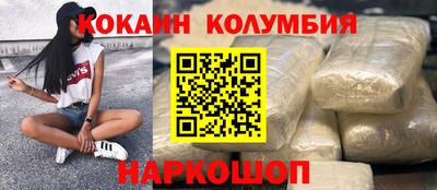 кокаин перу Ливны