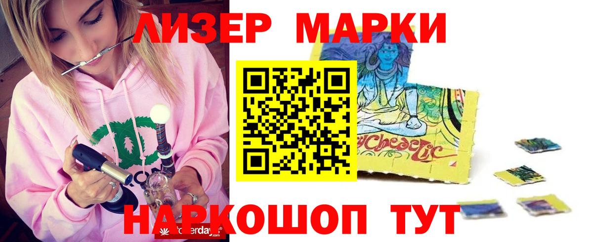LSD-25 экстази кислота Ухта