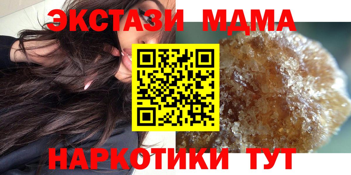 МДМА кристаллы  Вход с VPN  МДМА Molly  Ухта 
