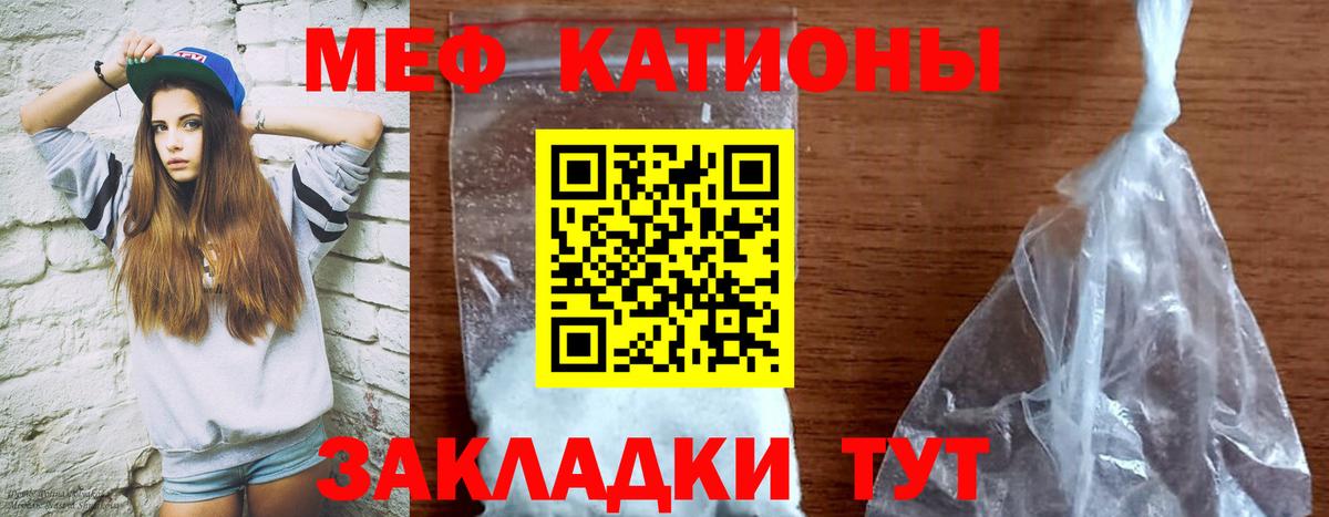 МЯУ-МЯУ мука  Меф  Ухта  Вход с VPN  МЯУ-МЯУ 4 MMC 