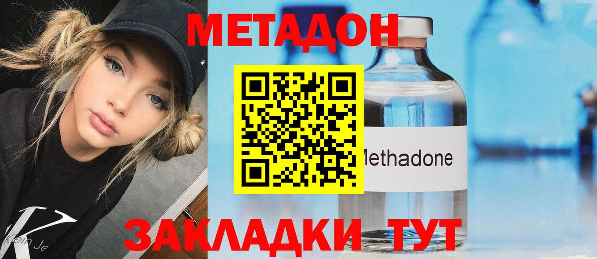 МЕТАДОН белоснежный Ухта