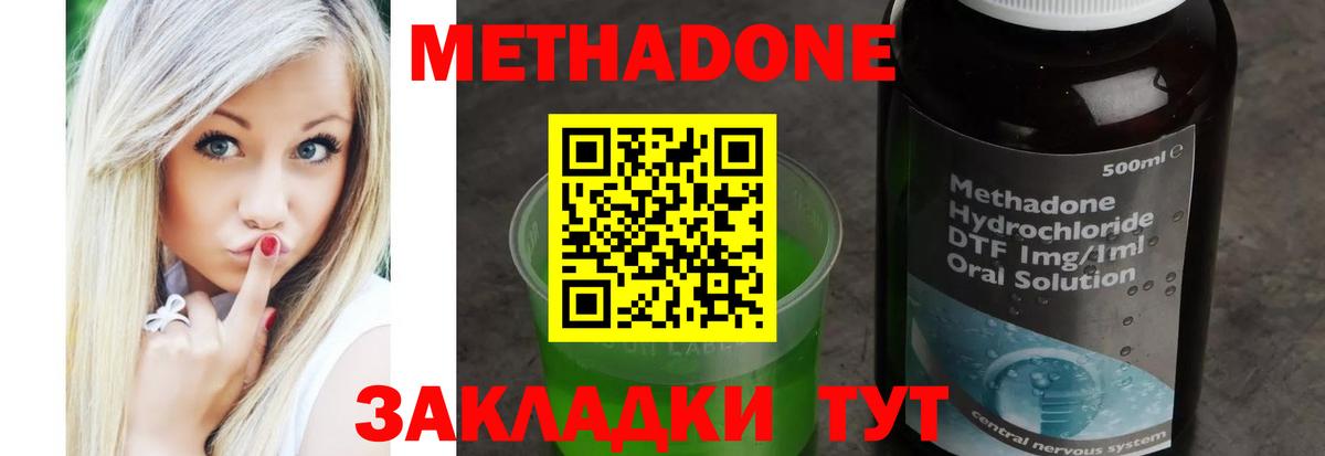 Метадон мёд  Вход с VPN  МЕТАДОН methadone  Ухта 