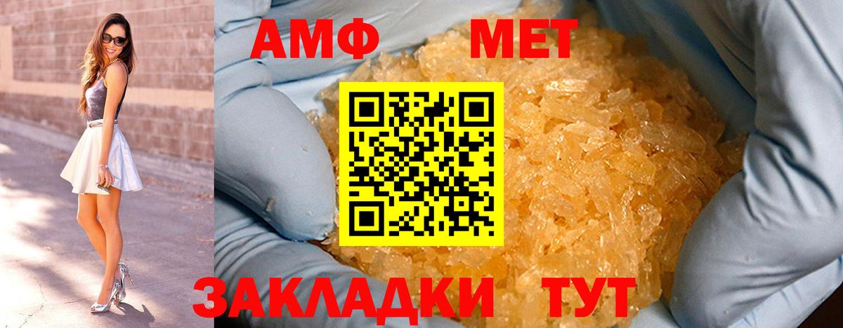 Метамфетамин винт Ухта