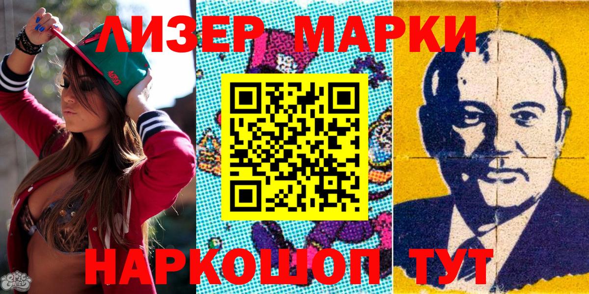 Наркотические марки 1,8мг Ухта