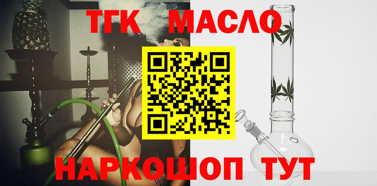 Дистиллят ТГК вейп с тгк Ухта